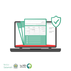تقرير سلامة فني دفاع مدني