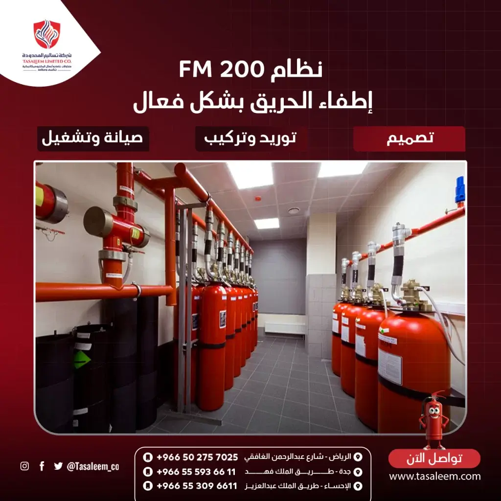 صةرة من تركيب نظام fm200